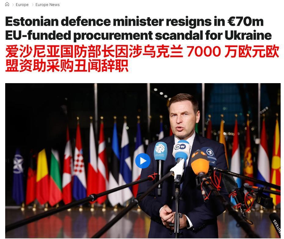 离谱！印度的电诈团伙居然把诈骗搞到了爱沙尼亚国防部长的头上，还成功从爱沙尼亚国防