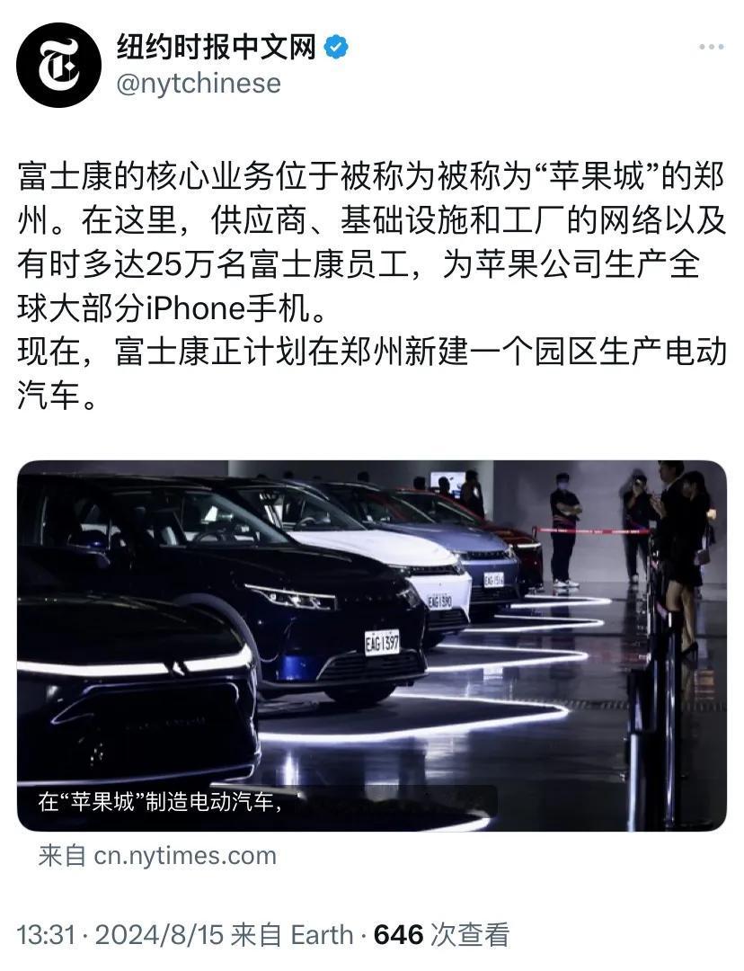 纽约时报今天报道：“富士康的核心业务位于被称为被称为‘苹果城’的郑州。在这里，供
