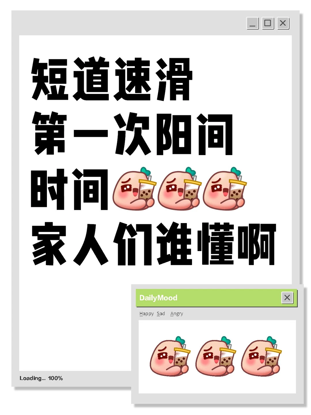 短道速滑第一次阳间时间[喝奶茶R][喝奶茶R][喝奶茶R]家人们谁懂啊