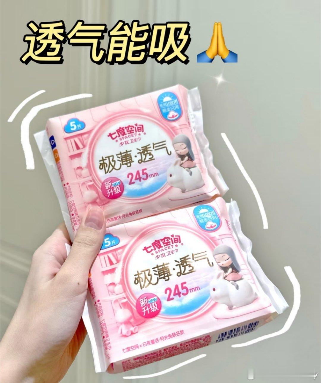七度空间急调8000箱女性物资驰援西藏 太棒了吧七度空间[爱慕][爱慕][爱慕]