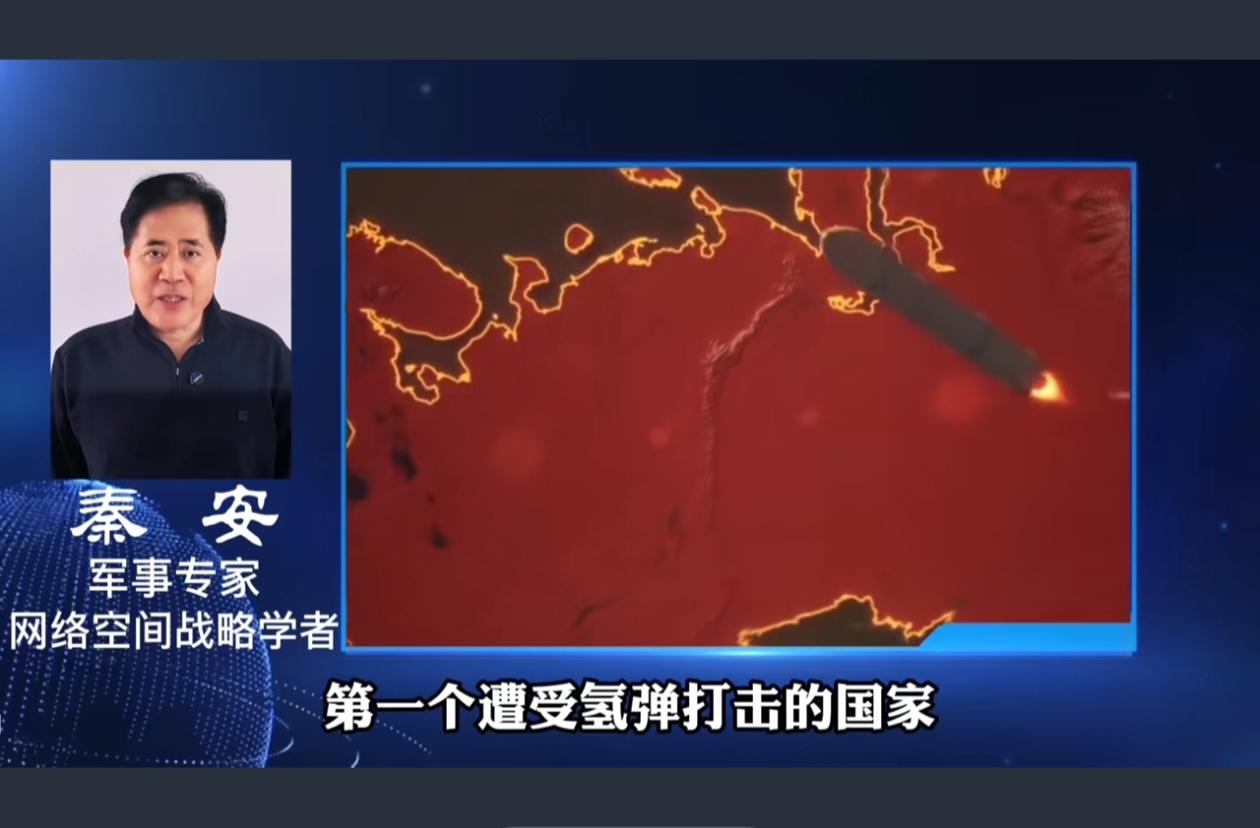 秦安说第一个遭受氢弹打击的国家可能还是日本，日本是第一个且唯一一个遭受原子弹打击