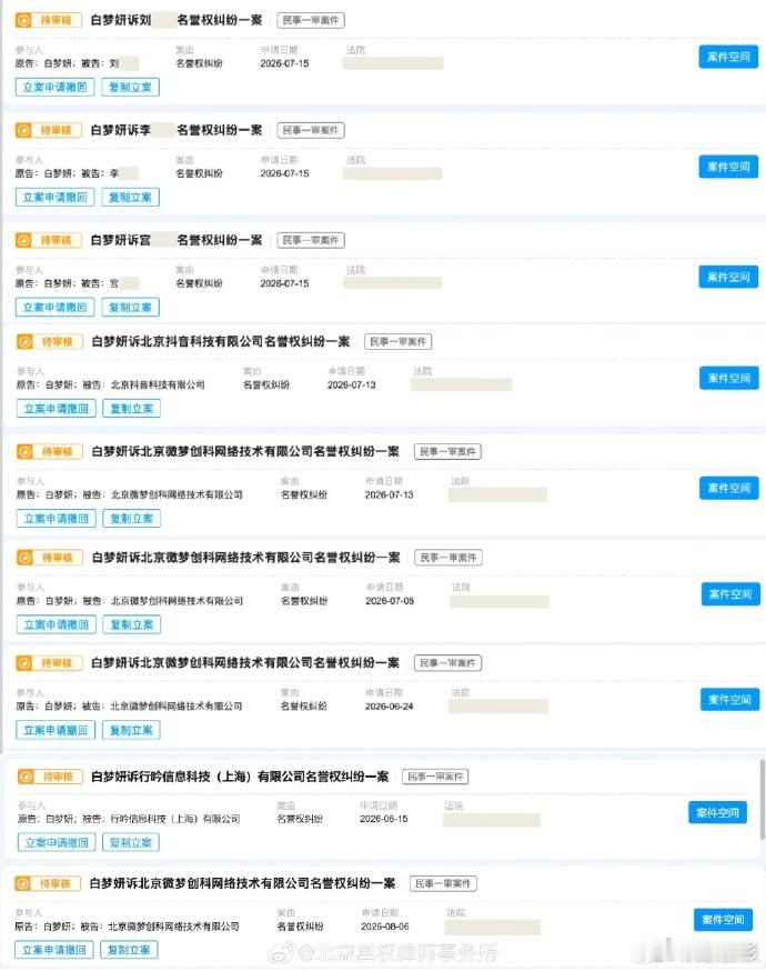 白鹿方就近期舆论维权白鹿方恋情辟谣 白鹿委托律所正式启动名誉维权诉讼，针对网传不