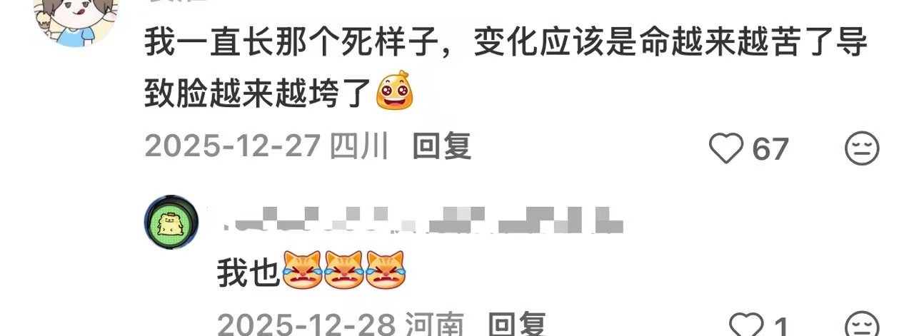 突然发现自己一张脸用了十几年 ​​​