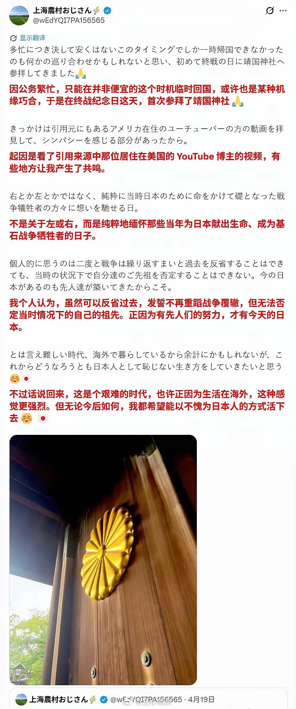 这个日本博主估计很多人刷到过。

他在上海农村待了18年，天天拍路边摊，拍中国乡