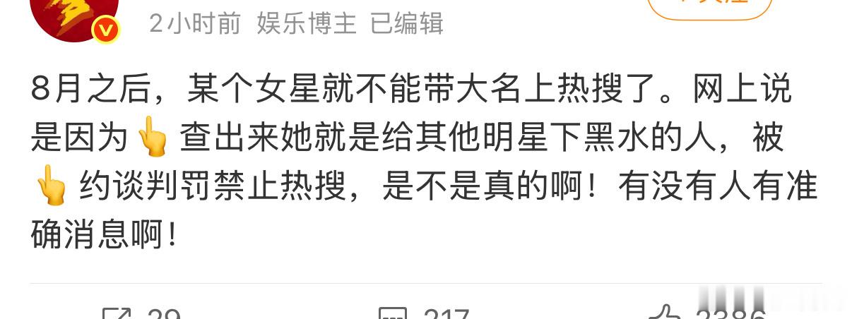 最近谁一直上不了热搜？ 