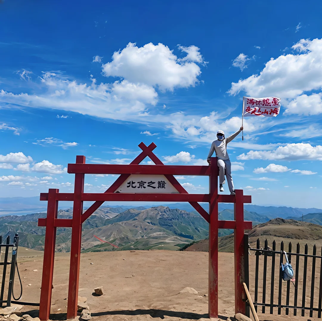 每周三.六.日登顶京城最高峰2303m✅超治愈