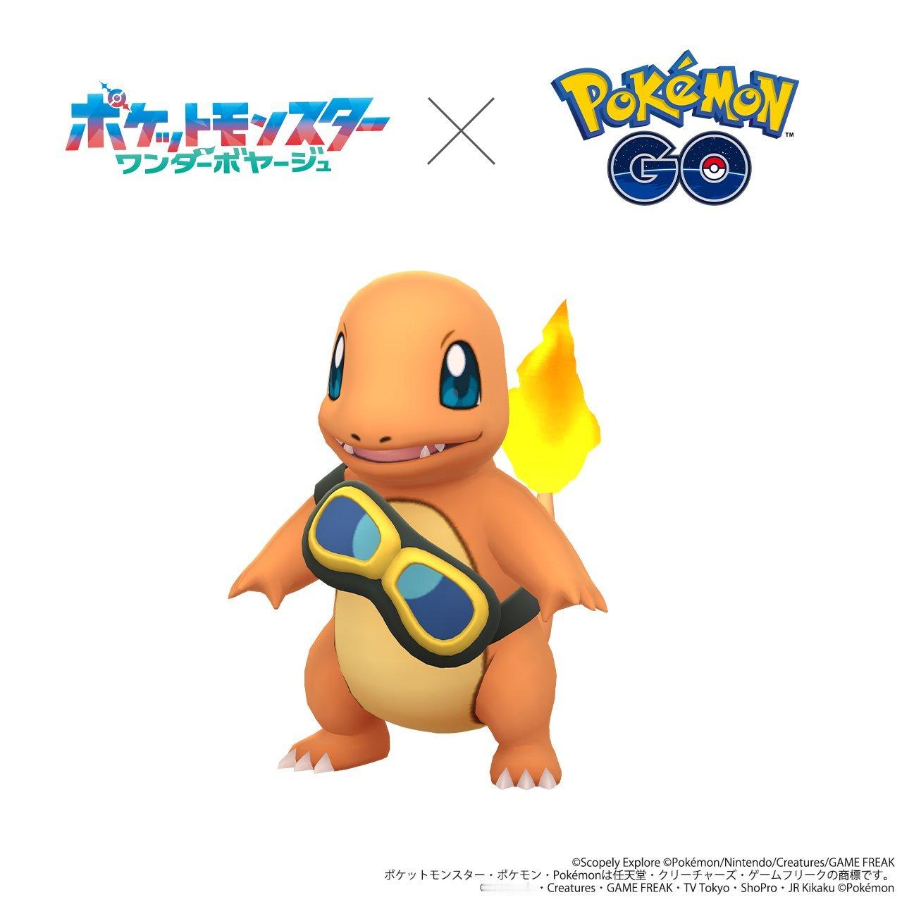 宝可梦地平线×《Pokémon GO》联动纪念「动画合作活动」再次登场！9月18