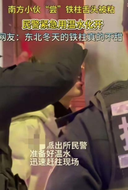 “太狠了！”辽宁，一对年轻情侣正在逛街，女生突然对男生说：“听说舔一下路边的铁柱
