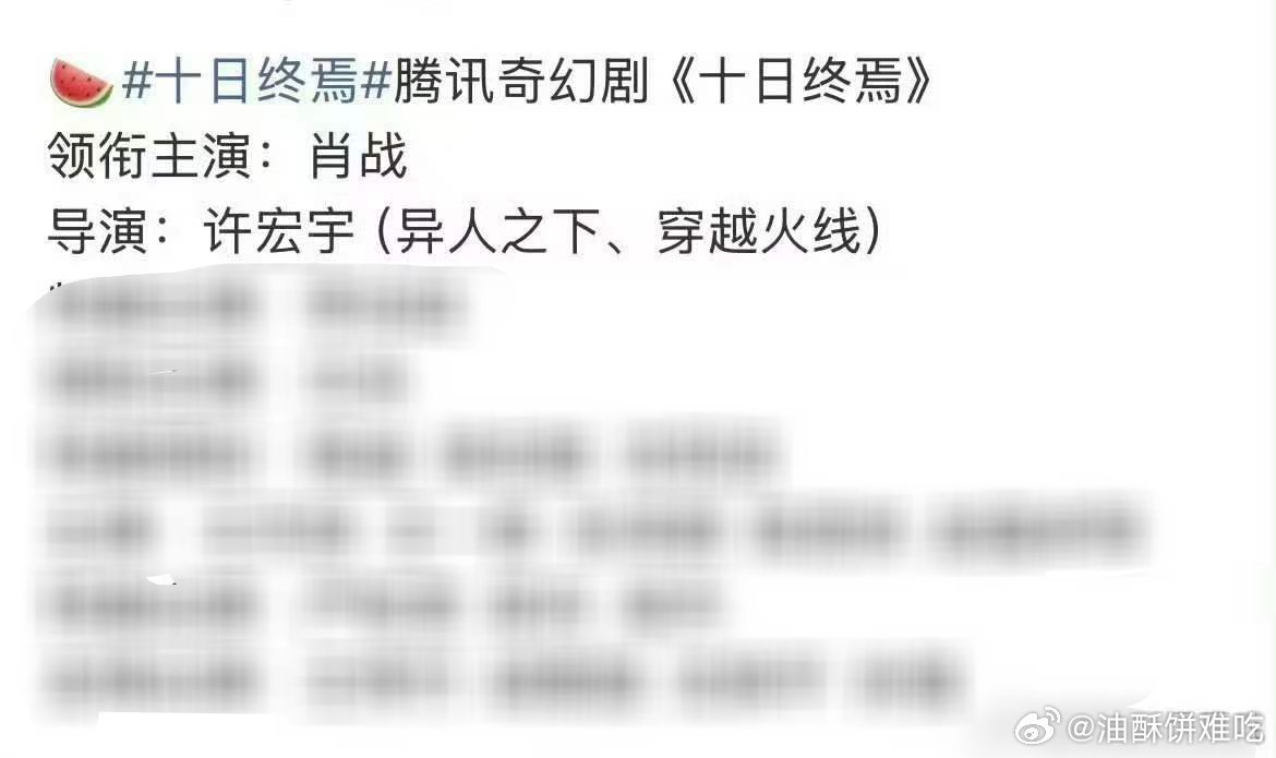 现在编瓜都知道要让肖战压导演才能看上去真点，这个觉悟很好