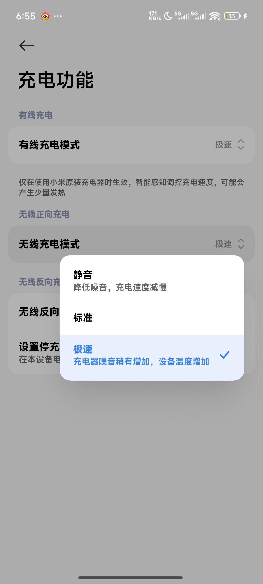 默认设置简直磨磨唧唧，全部调成极速，舒服了 ​​​