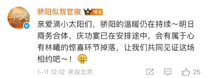 宋威龙赵今麦明天合体宋威龙赵今麦明天合体拍商务，庆功宴也在安排中，还有惊喜环节！