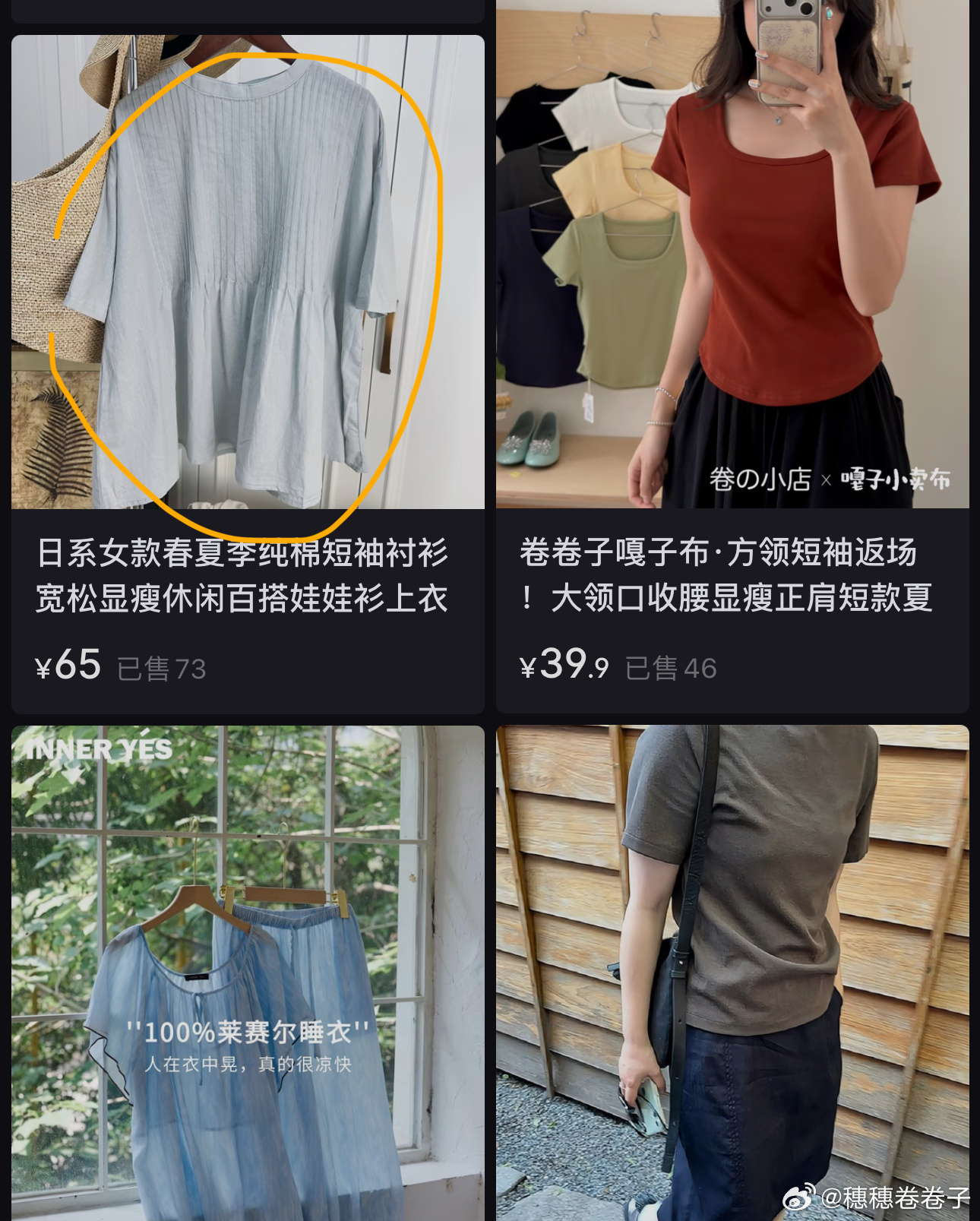 工作工作今天要介绍我橱窗这件小衬衫好多个颜色可以选，请问大家觉得哪个颜色比较好看
