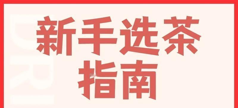 现在市面上很多茶，香气冲得厉害，其实不是茶本身香，是香精堆出来的。还有那种包装豪