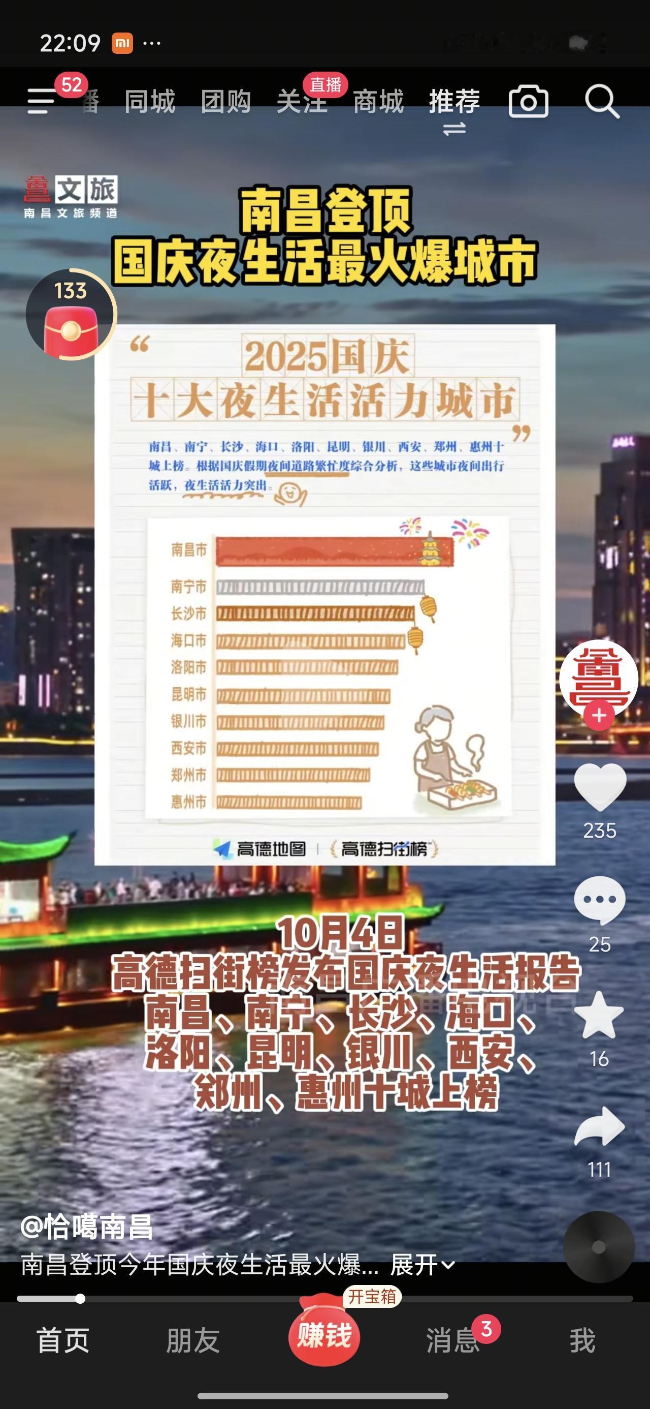 要论旅游资源，南昌不输长沙，这几年南昌稳扎稳打，一改江西人过去低调、内敛的行事风