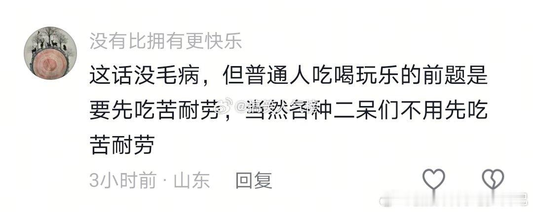 吃喝玩乐才是真正享受生活 ​（​​​