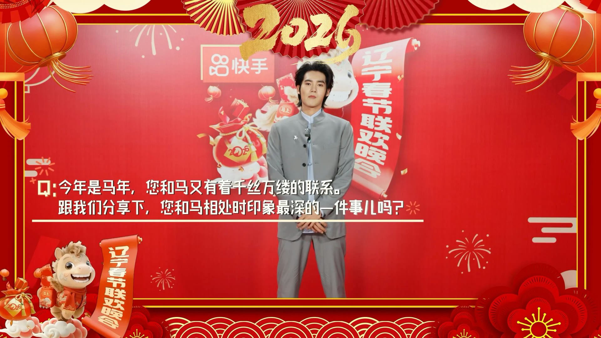 于适的辽宁血脉藏不住了于适和马靠默契沟通 无声的交流，最动人的默契 