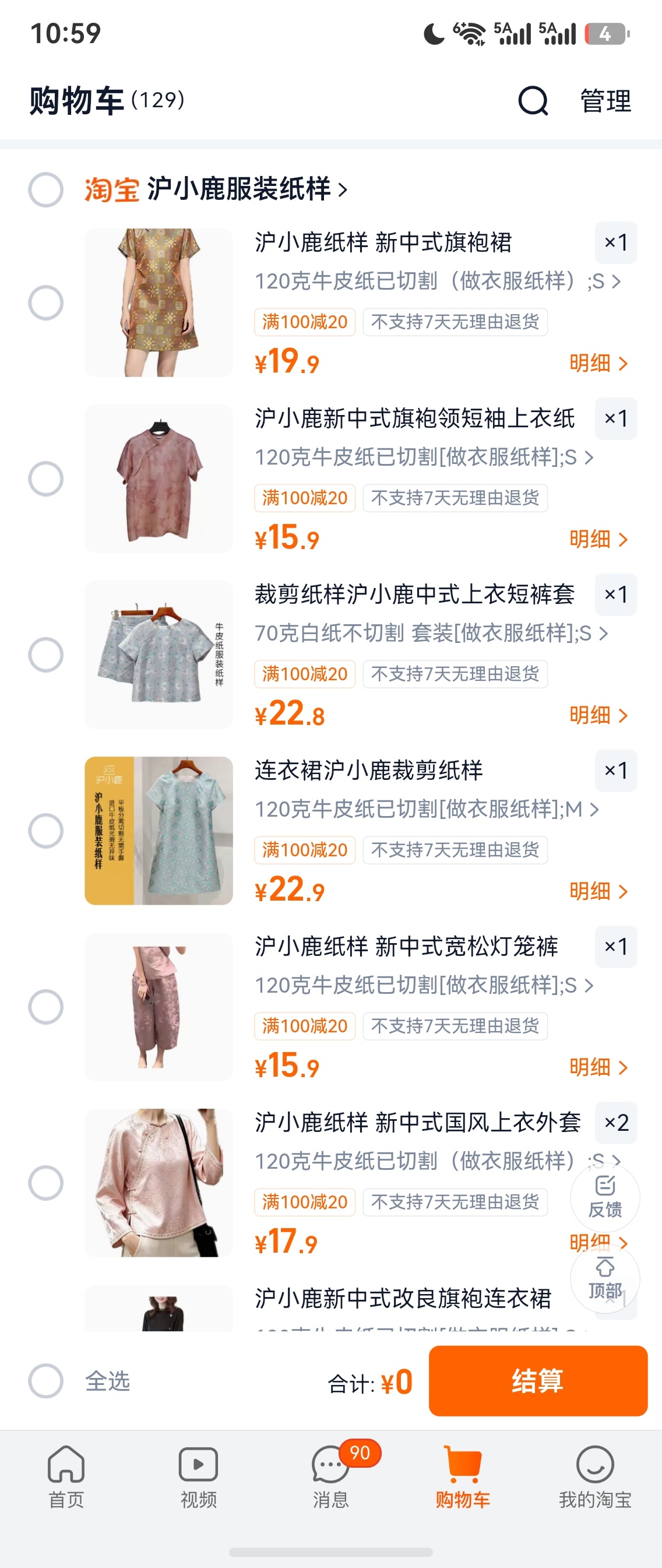 生活手记 我如果哪天自己买布料做衣服也不是没可能。实在厌倦了网购永远买不到质量好