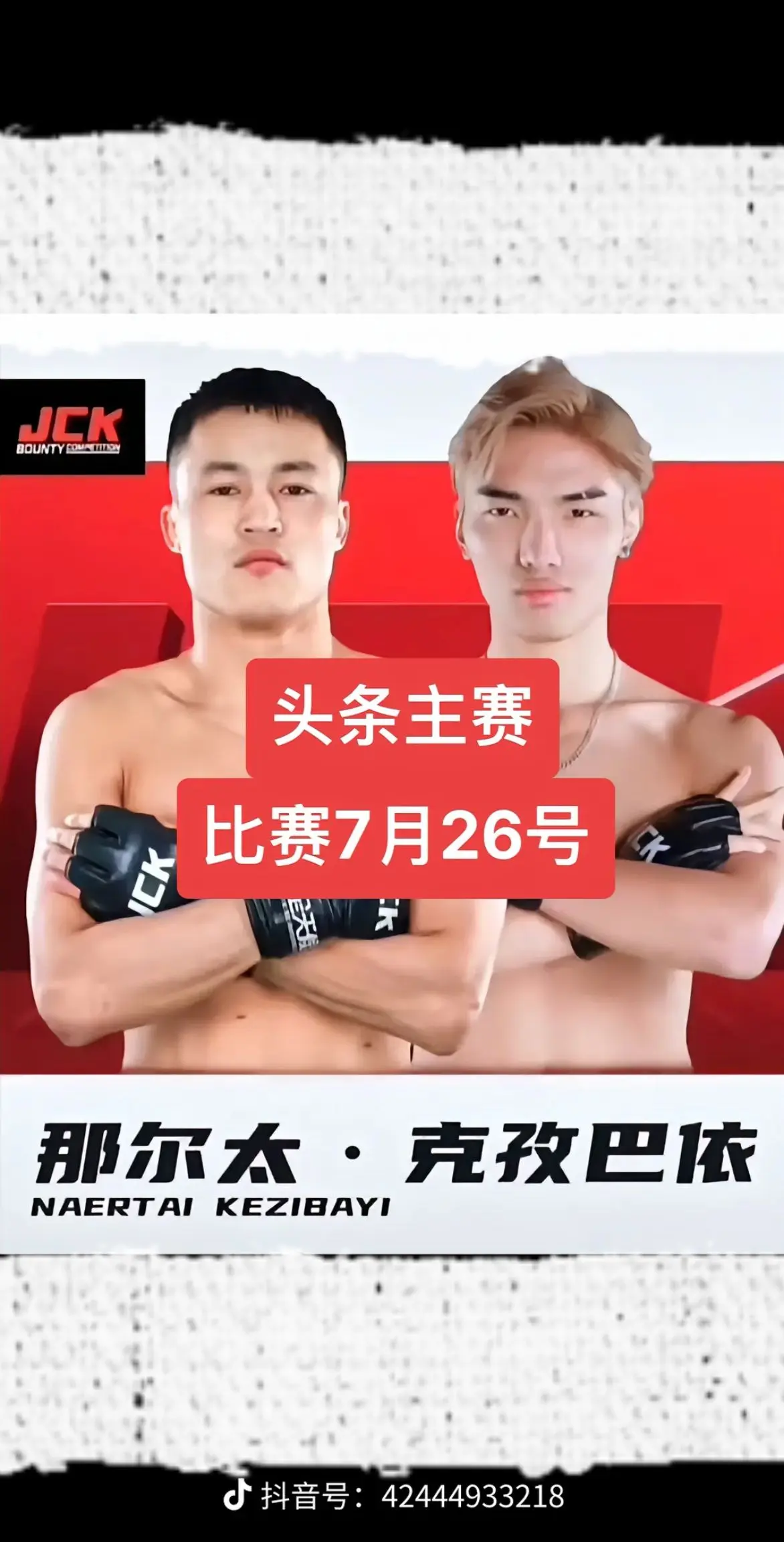 那尔太·克孜巴依的最新消息  下一场比赛预告：那尔太将于2025年7月...