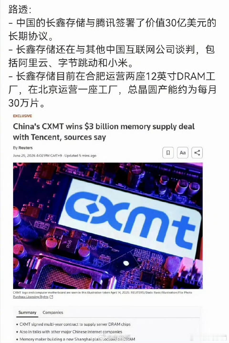 这下长鑫存储冲刺IPO是稳了，200亿大单，而且后续可能还会有其他大厂签约，感觉