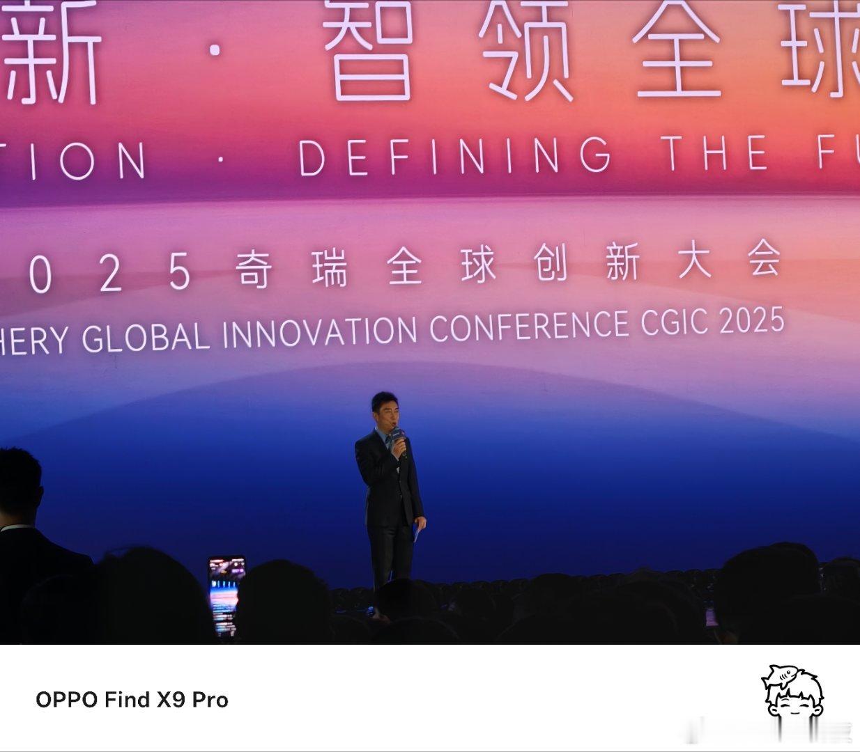 2025奇瑞全球创新大会尹同跃董事长提到了，奇瑞的全球化就应该有可持续化！拥有国