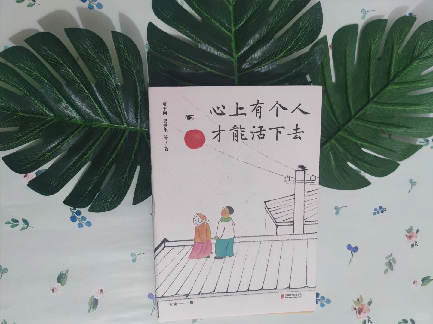 心上有个人，才能活下去：无法割舍的情感