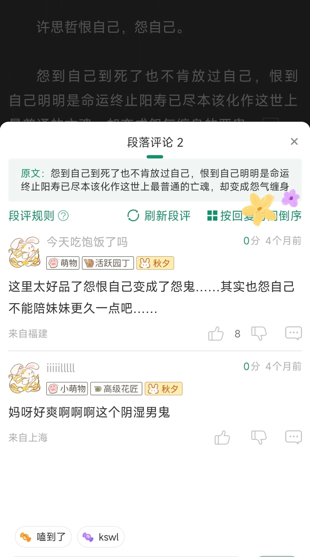 好神的设定🥵男主恨自己恨到变成恶鬼