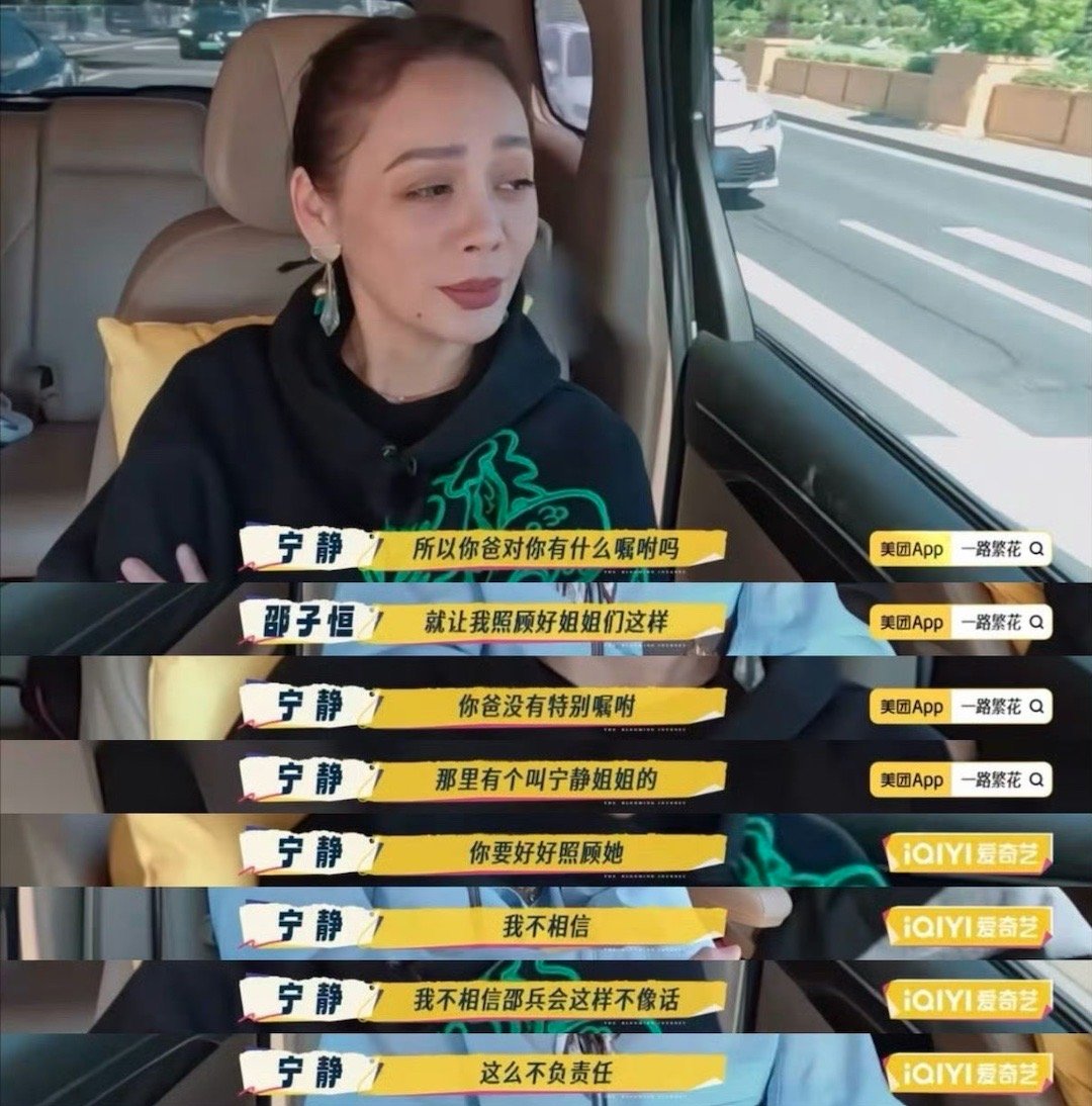 宁静说邵子恒长得不像邵兵 节目里邵子恒初见宁静时超懂事，主动帮忙拿行李并自我介绍