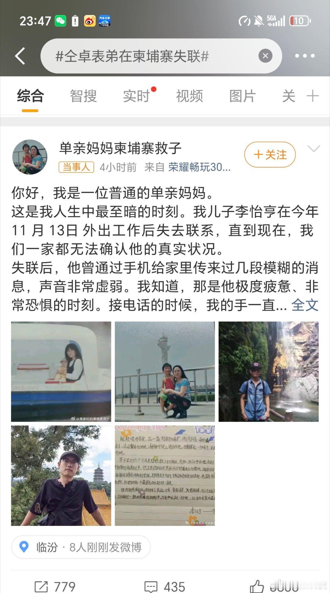 这一天天的宣传铺天盖地的诈骗新闻，还有拍成电影的预警柬埔寨又不是九寨沟，天下也没