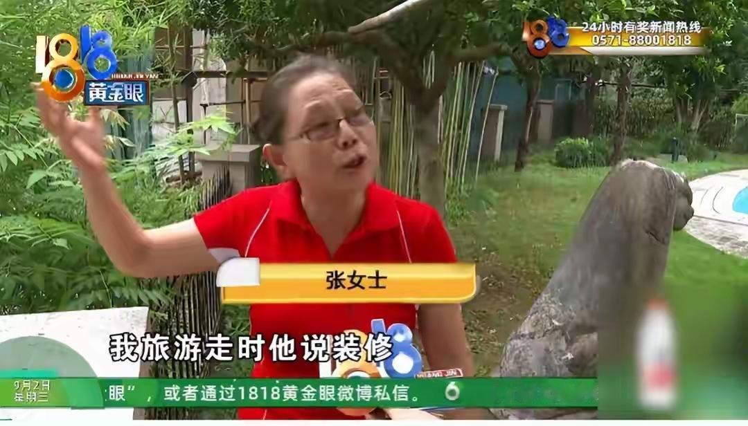 为了躲开邻居装修的噪音，杭州的张女士干脆出门旅游散心，一走就是半年。

可等她高