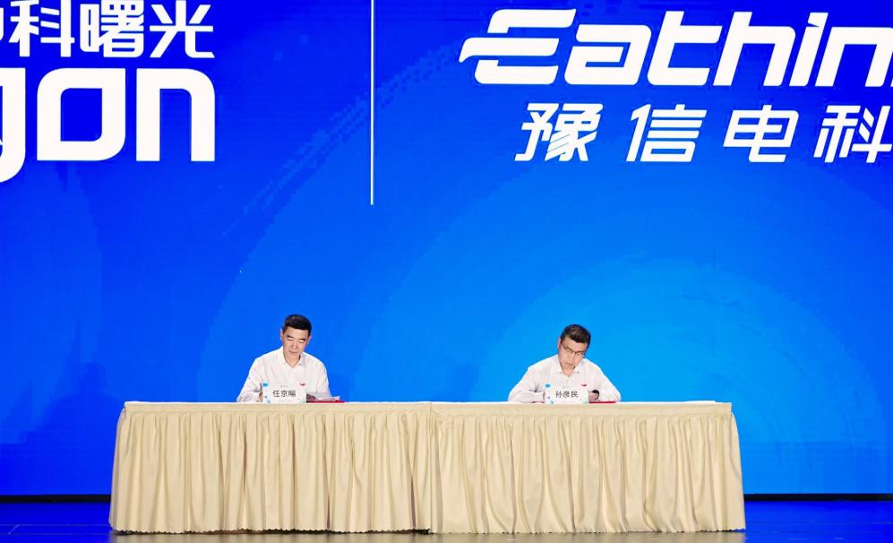 中科曙光联合豫信电科，剑指算力全生态构建！

在签约现场蹲了大半天，说点发布通稿
