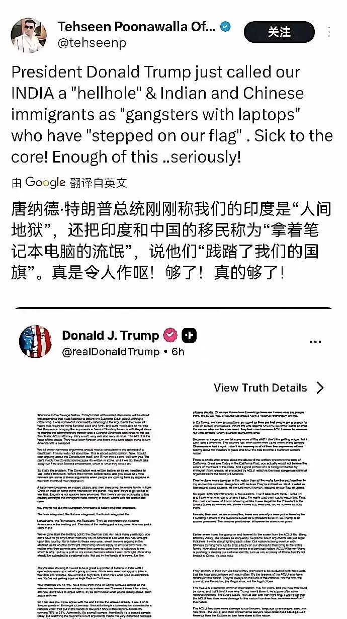 特朗普又发疯了？
这一次他不仅骂了印度，还顺带骂了中国，说印度和中国移民是“拿着
