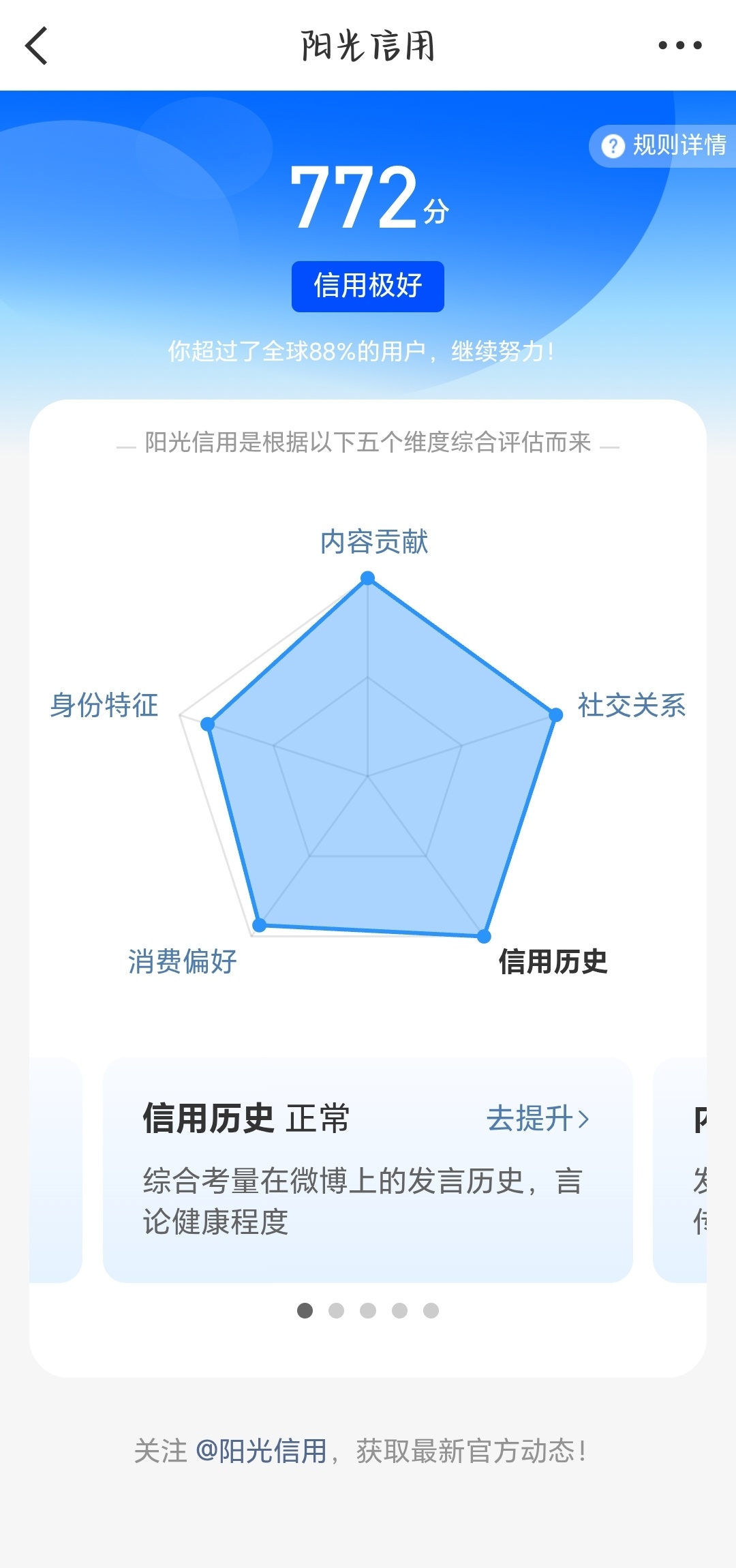 这个满分多少？ 