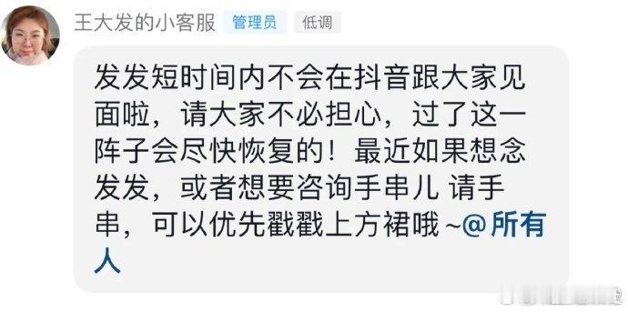 王大发说过了这一阵会尽快恢复的王大发说会尽快恢复的可千万别让王大发回来！他在网上
