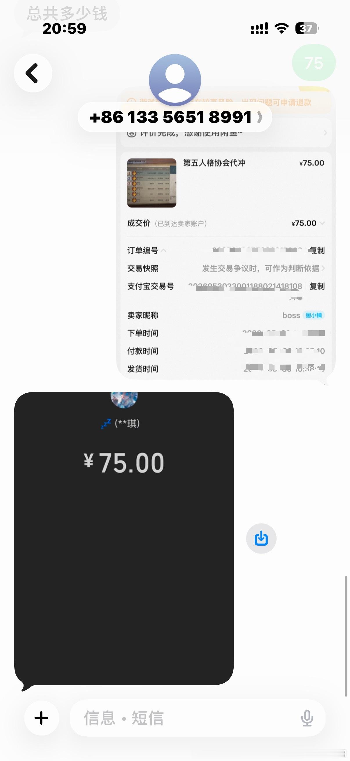 群主牛逼😭 