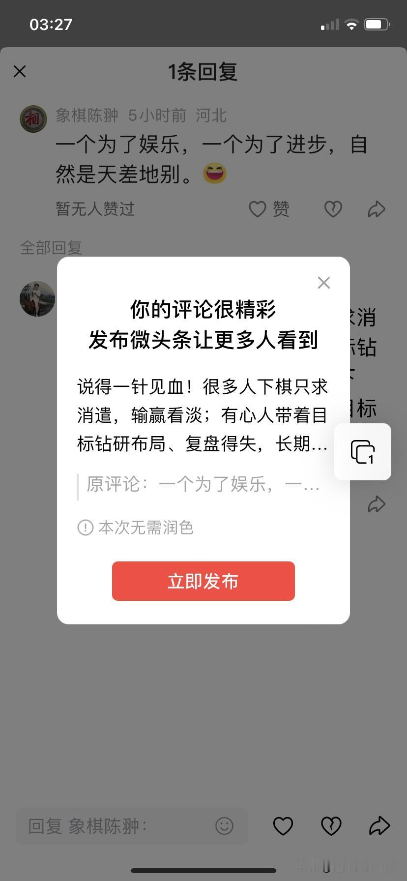 说得一针见血！很多人下棋只求消遣，输赢看淡；有心人带着目标钻研布局、复盘得失，长
