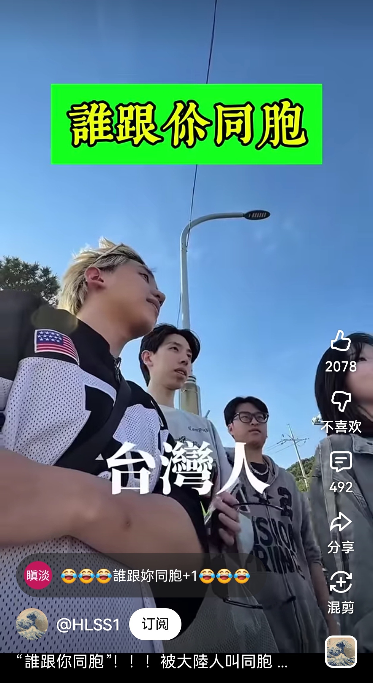 中国女生在日本遇到困难看到了几个台湾人，寻求帮助结果却被嘲笑 