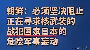 尽管日本已有核武器的梦想，不过，梦想成真，还需要一段时间。
目前而言，真正能让日