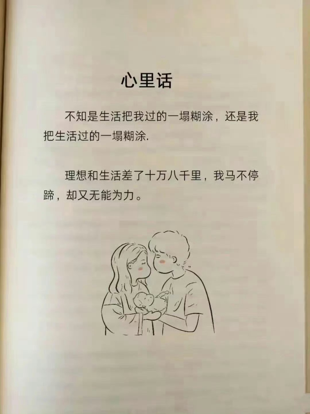 成长是痛苦的，不成长是悲惨的！ ​​​