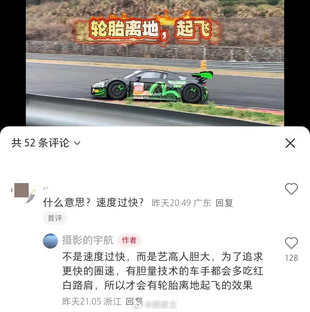 王一博年度最佳救车王一博赛车冲出赛道 实话实说这一波鼓吹车技，是否有点吹过头了，