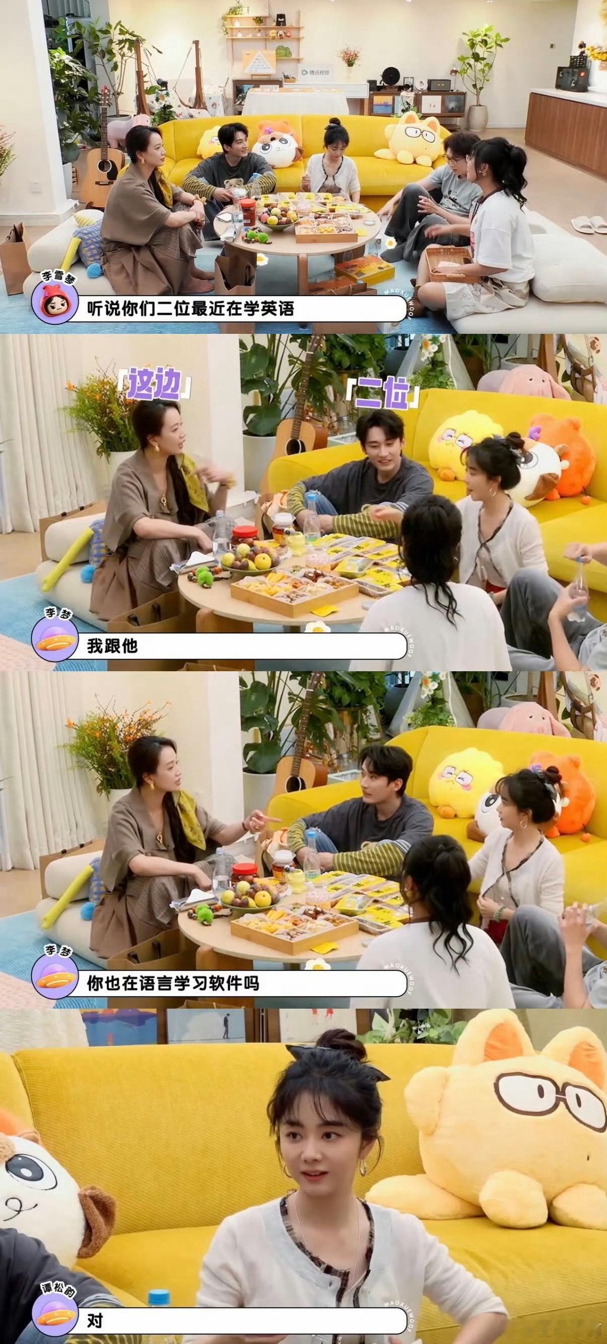 谭松韵刘学义学习软件上是家庭成员谭松韵刘学义的反差感藏不住！戏里是刻骨铭心的林锦