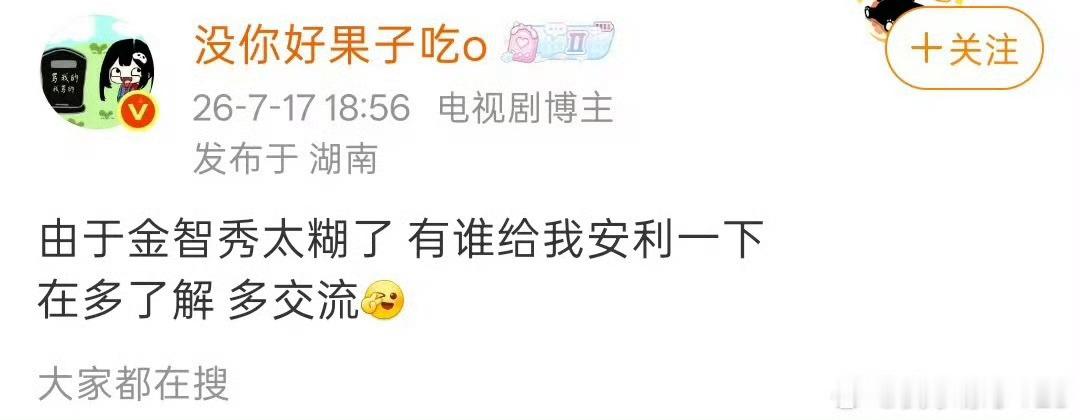 希望吐鲁在泰国的时候不要被金智秀的广告刺痛 