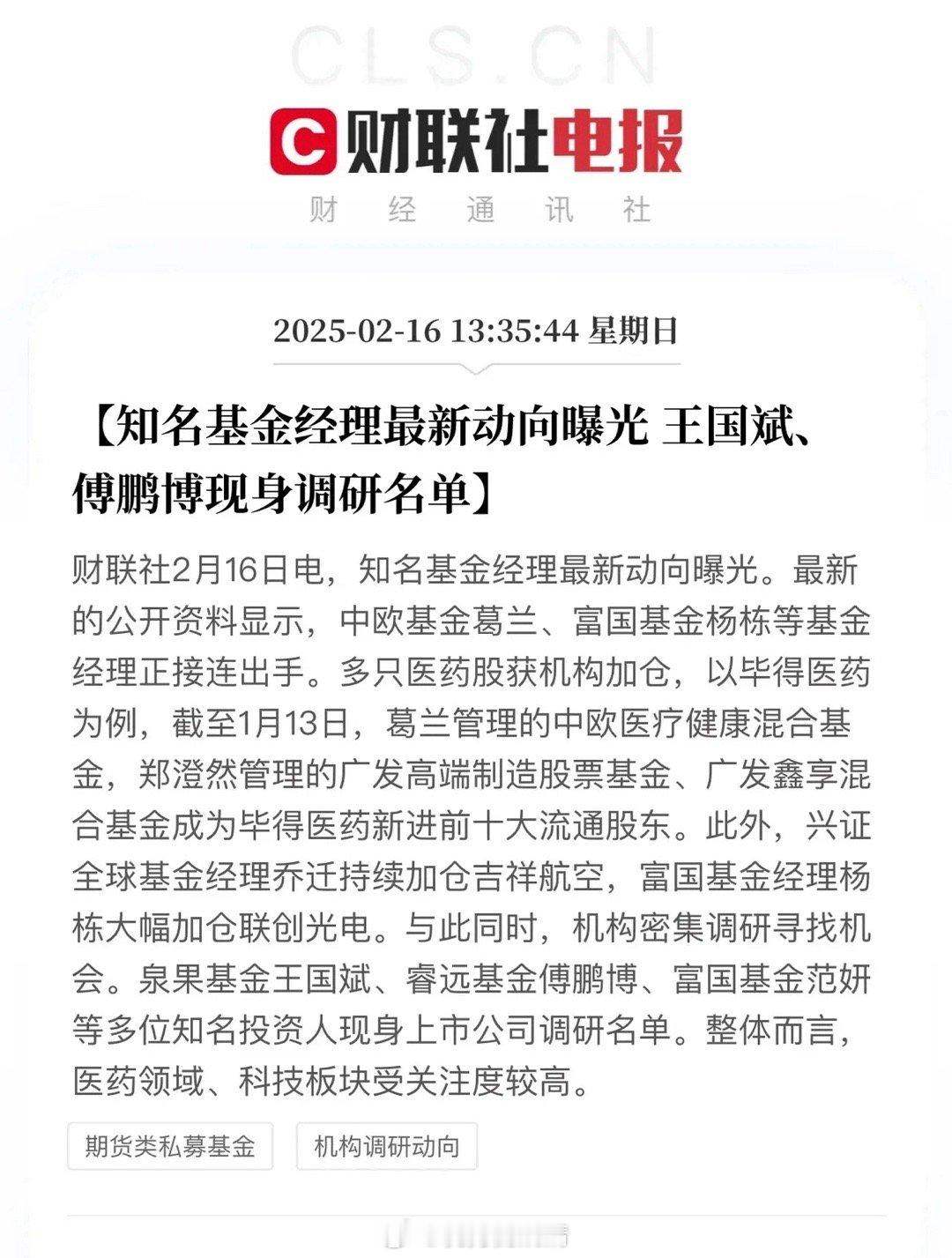 葛兰基金是不是到了抄底的好时候，她的基金方向太单一：CRO配置比重大，在过去这轮