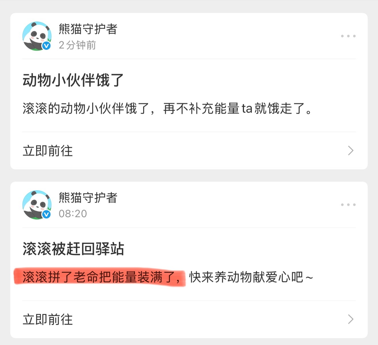 滚啊 跟着我辛苦了