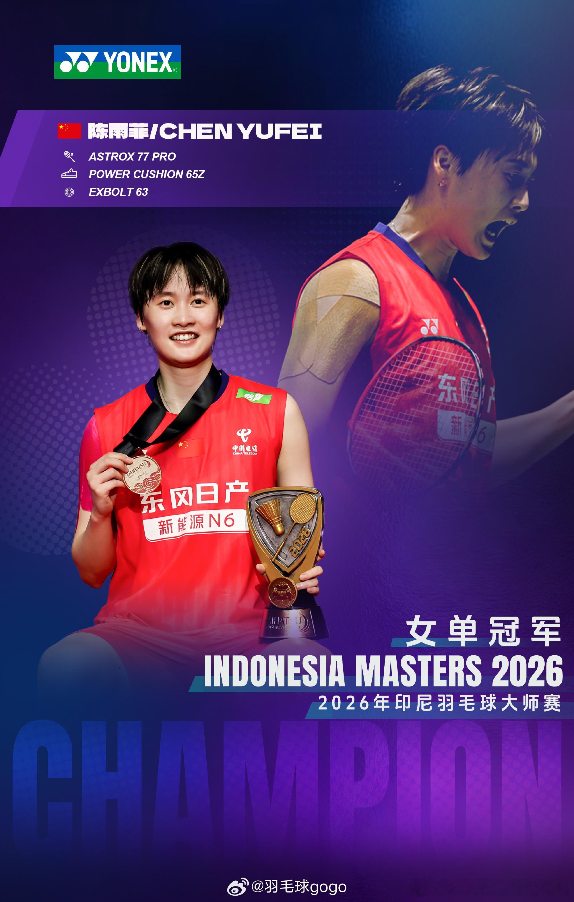YONEX出品2026年印尼羽毛球大师赛 🇨🇳陈雨菲夺冠海报，再次恭喜陈雨菲