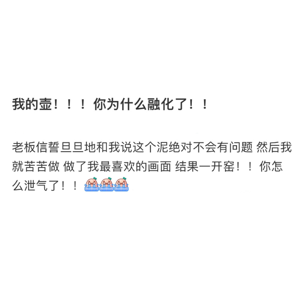 泄气了但仍然嘴硬的茶壶[doge] ​​​