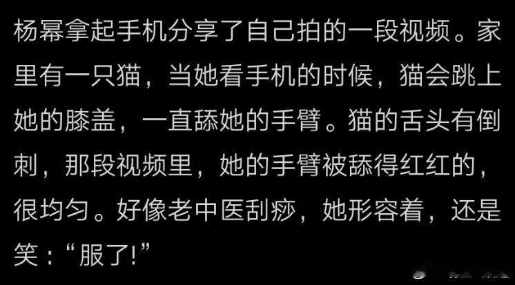 杨幂唱歌不再发怵  杨幂说小猫舔手像老中医刮痧 在芭莎采访中说自己随手拿起一件什