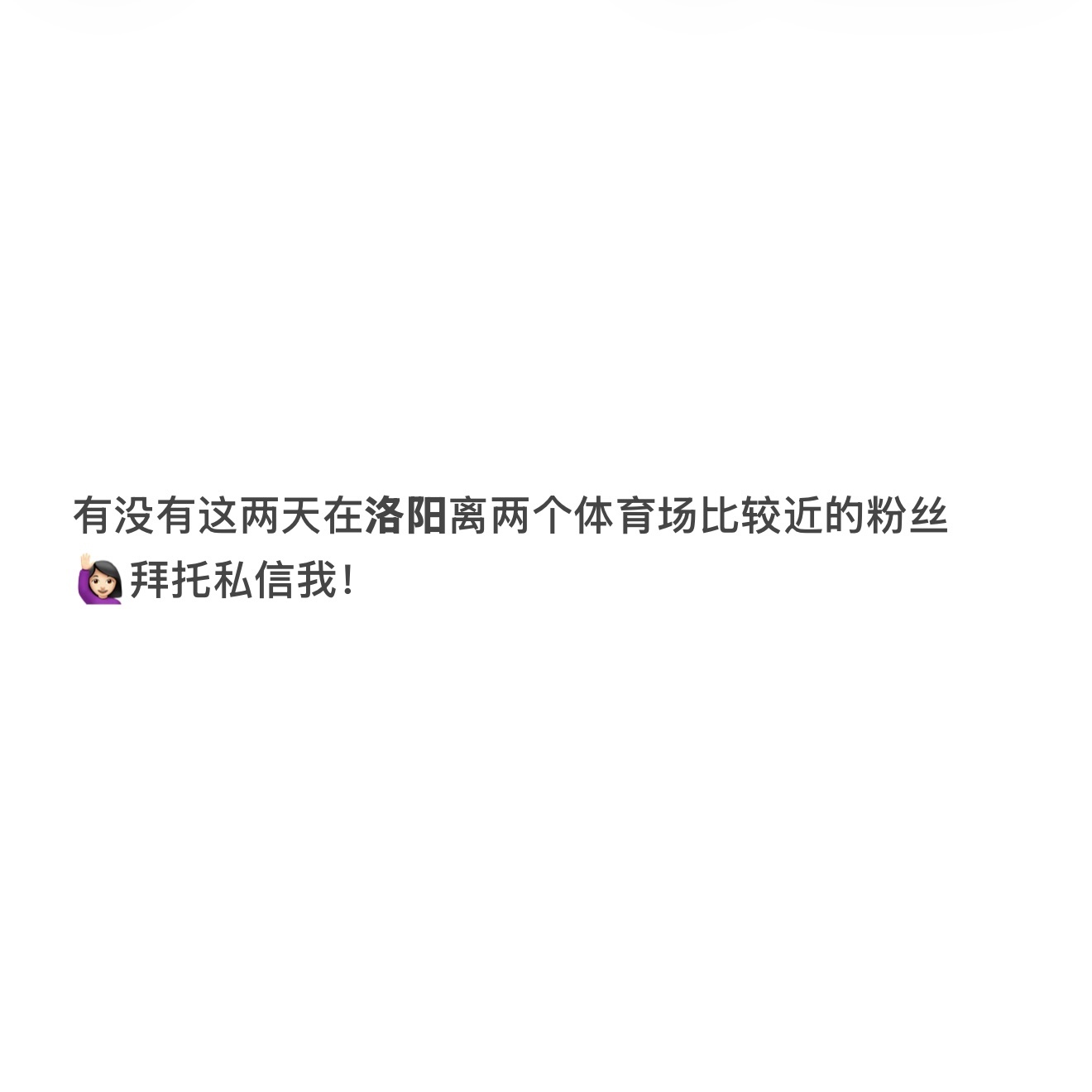 寻🙋🏻♀️ 