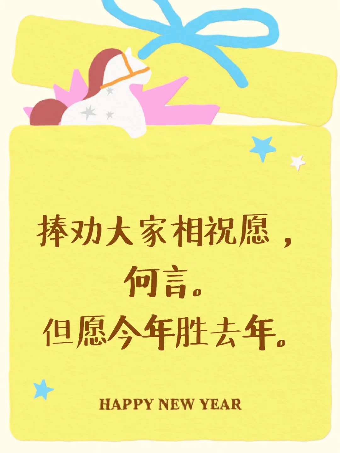 交换新春祝福 我是春节主理人
