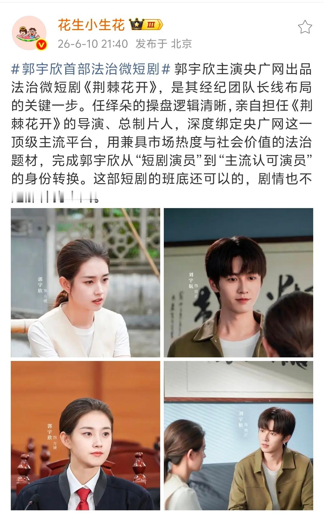 看到郭宇欣我兴冲冲点进来，结果咋是经济团队的大通稿还“关键一步”，你要考研啊