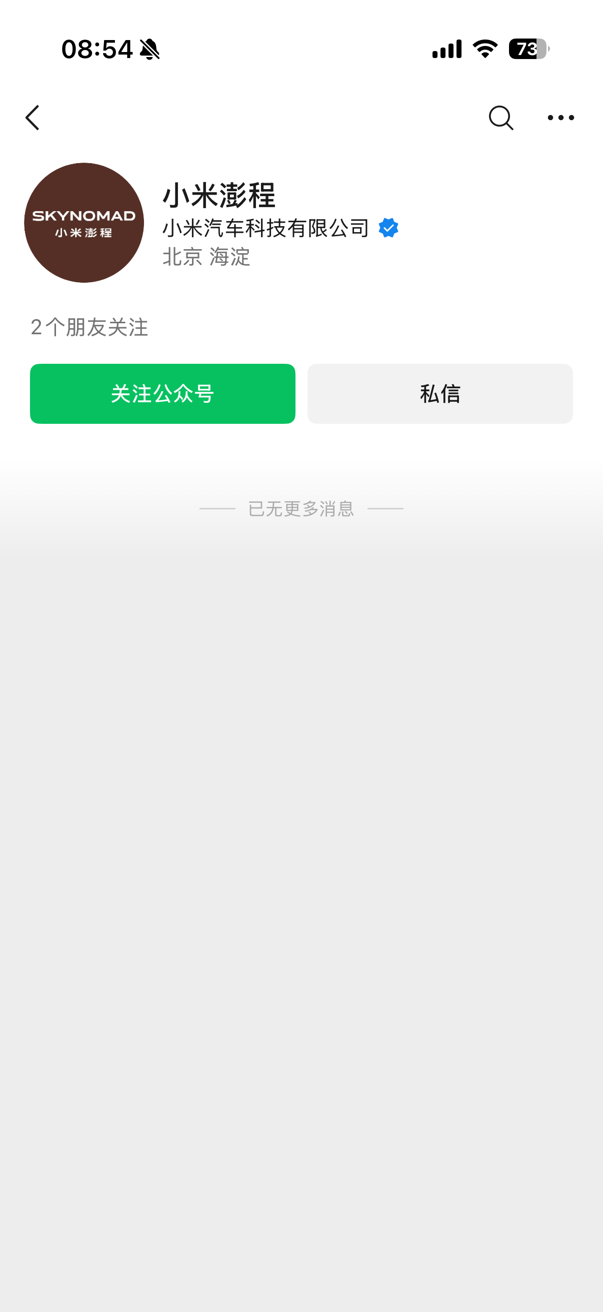 开始预热了！小米汽车官宣新品牌“SkyNomad”天空，游牧者。一个关于空间和生